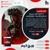 اکانت قانونی Call of Duty: Modern Warfare III برای PS5 و PS4
